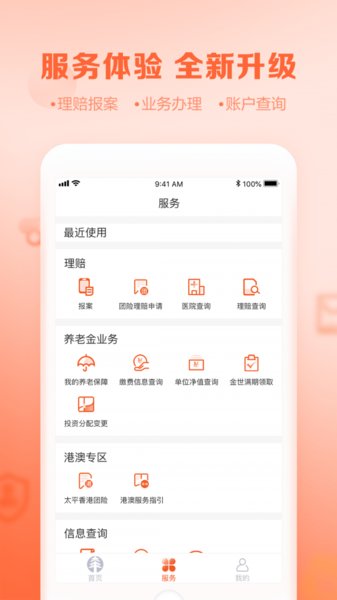 太平通软件v3.4.6(3)