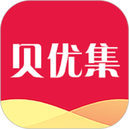 贝优集app