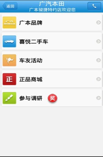 行车管家app(1)