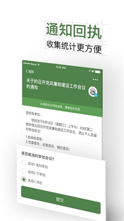 华东交通大学智慧交大v1.1.8 安卓版(3)