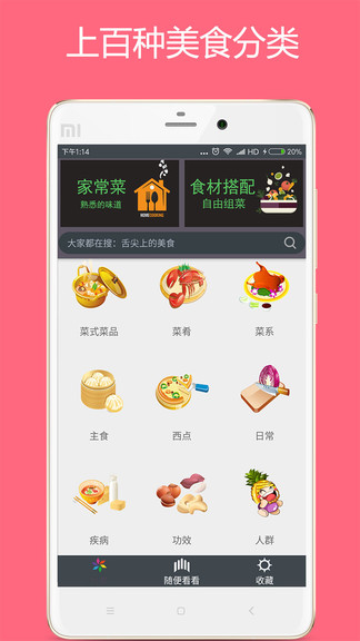 美食厨房手机版v3.0(1)