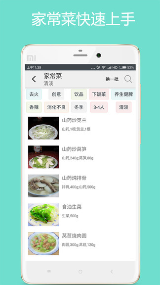 美食厨房手机版v3.0(2)