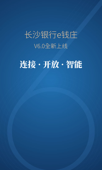 e钱庄最新版本v6.1.7(1)