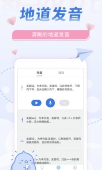 韩语u学院appv5.0.0(1)