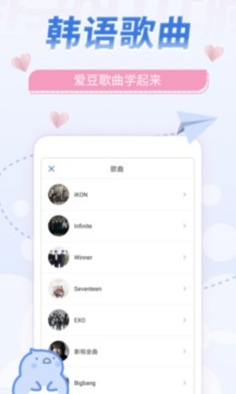 韩语u学院appv5.0.0(2)