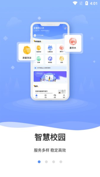 云达人appv2.9.1(1)