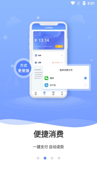 云达人appv2.9.1(2)