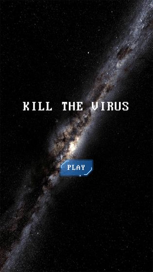 太空病毒游戏