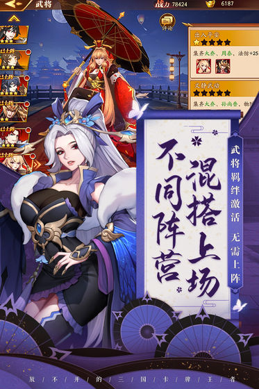 放开那三国3日服v0.36.0 安卓版(2)