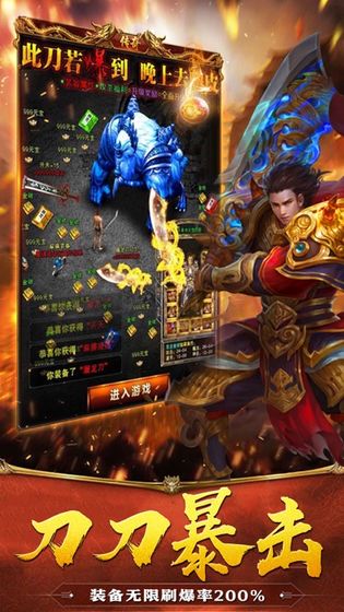 皇图传世超变手游(1)