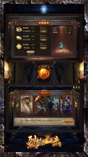 烈焰一击红包版(3)