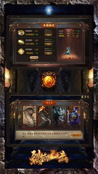 烈焰一击红包版v1.0.1 安卓版(3)