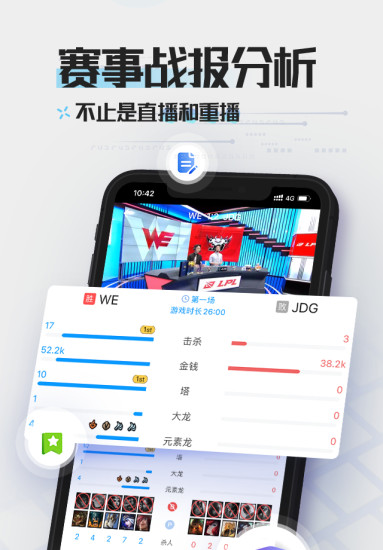 lol掌游宝appv6.1.5(2)