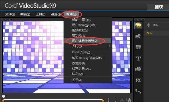 会声会影x9旗舰版