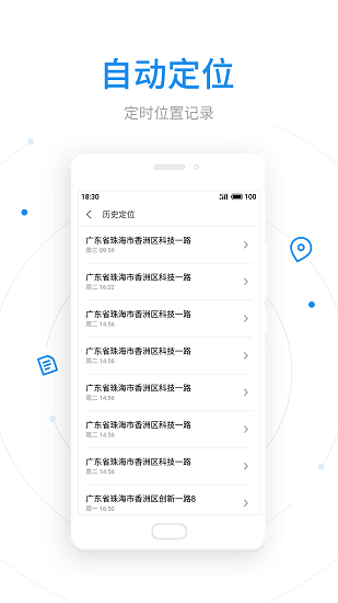 魅族查找手机appv8.0.3 安卓最新版(2)