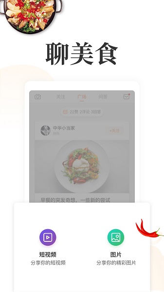 网上厨房appv16.1.1 安卓手机版(3)