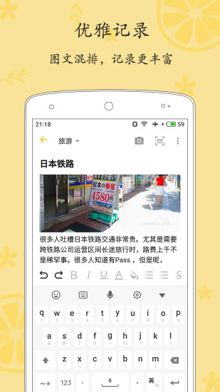 轻记事本app(1)