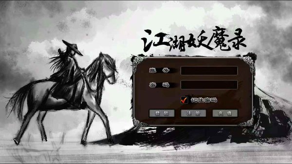 江湖妖魔录手游v1.0 安卓版(2)