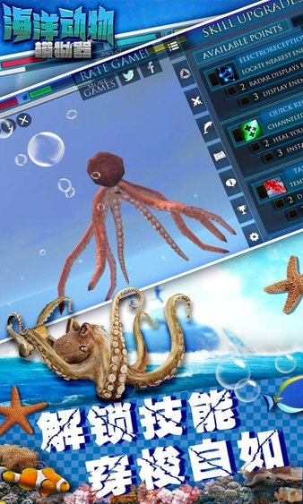 海洋动物模拟器游戏v1.2 安卓版(2)