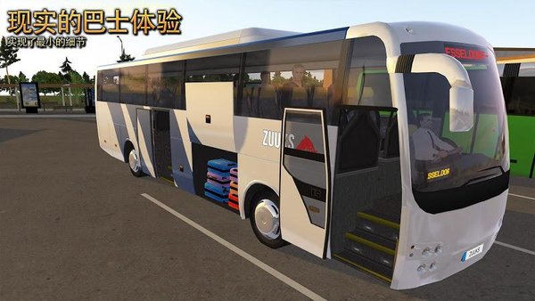公交车模拟器最新版(1)