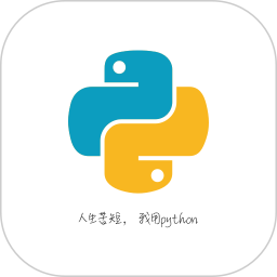 python利器手機版 v4.0.4