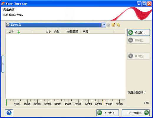 nero6完整版v6.6.1.15 中文版(1)
