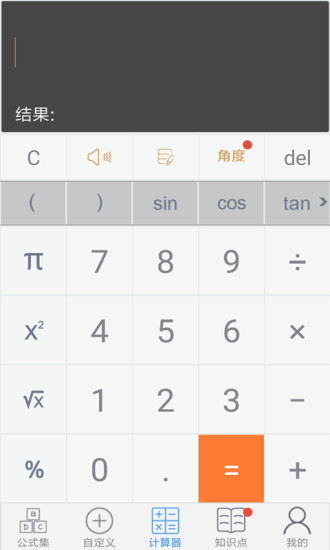 广联达建工计算器软件v4.00.22(3)