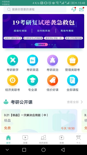 启航教育app