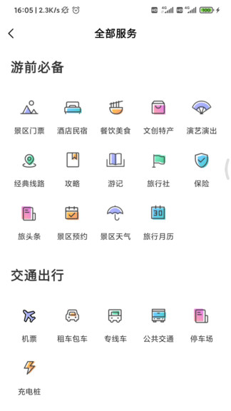 享游洛阳平台(2)