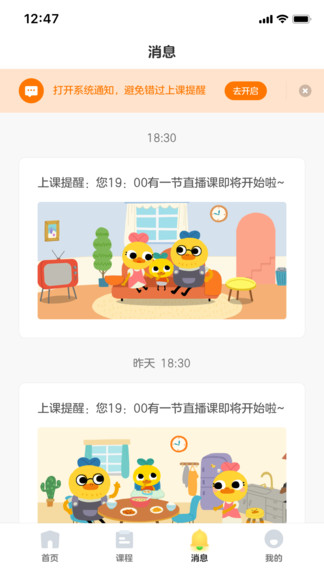 柚子鸭早教app(3)