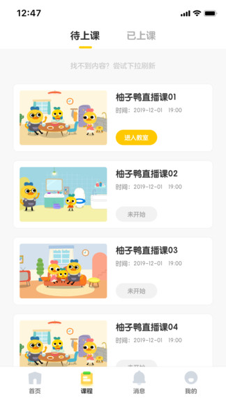 柚子鸭早教app(1)