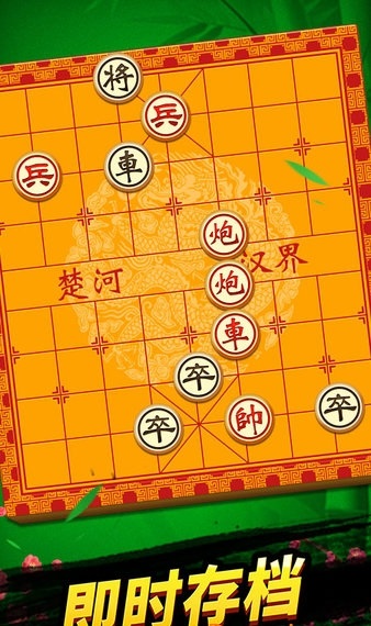 中国象棋巅峰争霸手游v1.0.6 安卓版(2)