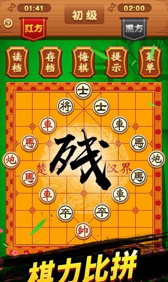 中国象棋巅峰争霸手游v1.0.6 安卓版(1)