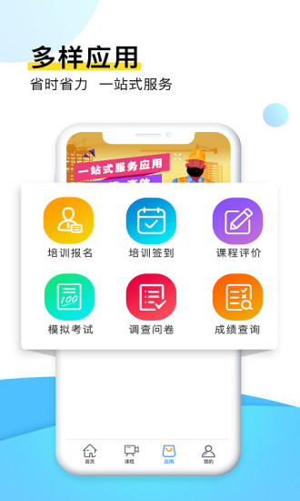 安知app官方版v3.6.2(2)