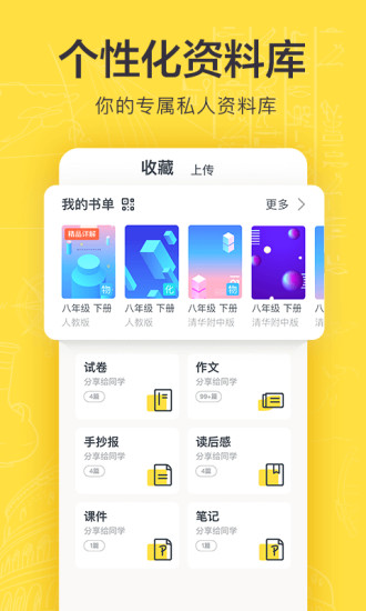 快对作业苹果版v5.8.4 iphone版(1)