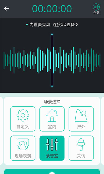 造声app(3)