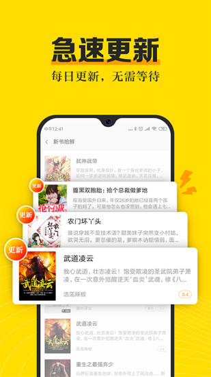 米阅小说appv3.8.2 安卓最新版(3)