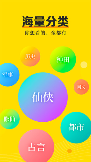 米阅小说appv3.8.2 安卓最新版(2)