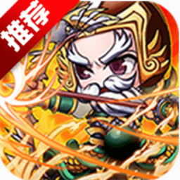 三国群侠传手机版 v1.0.03938