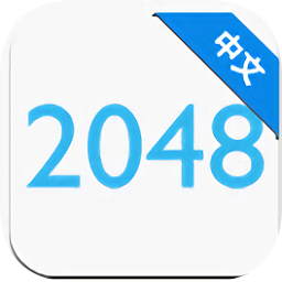 2048朝代版 v1.4 安卓版