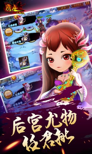 隋唐三国志变态版v1.0 安卓版(3)