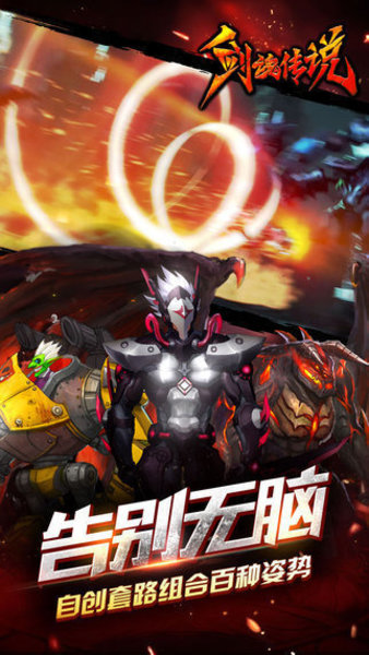 剑魂传说最新版(1)