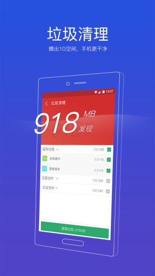 91清理大师app