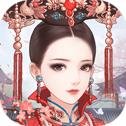 后宮宛如傳手游 v1.3.0 安卓版