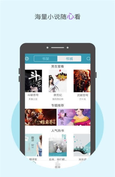 2345小说大全app(1)