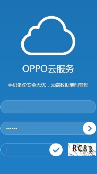 oppo云服务app官方版
