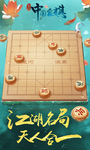 中国象棋风云之战最新版本v1.0.2 安卓版(1)
