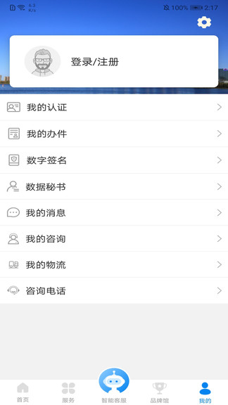 沈阳政务服务中心官方版(1)