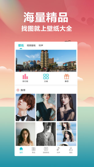 壁紙大全app(3)