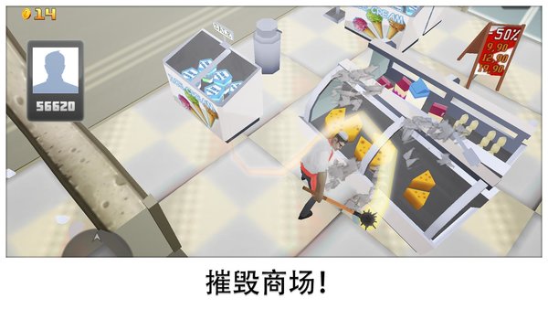 粉碎超市手游(2)